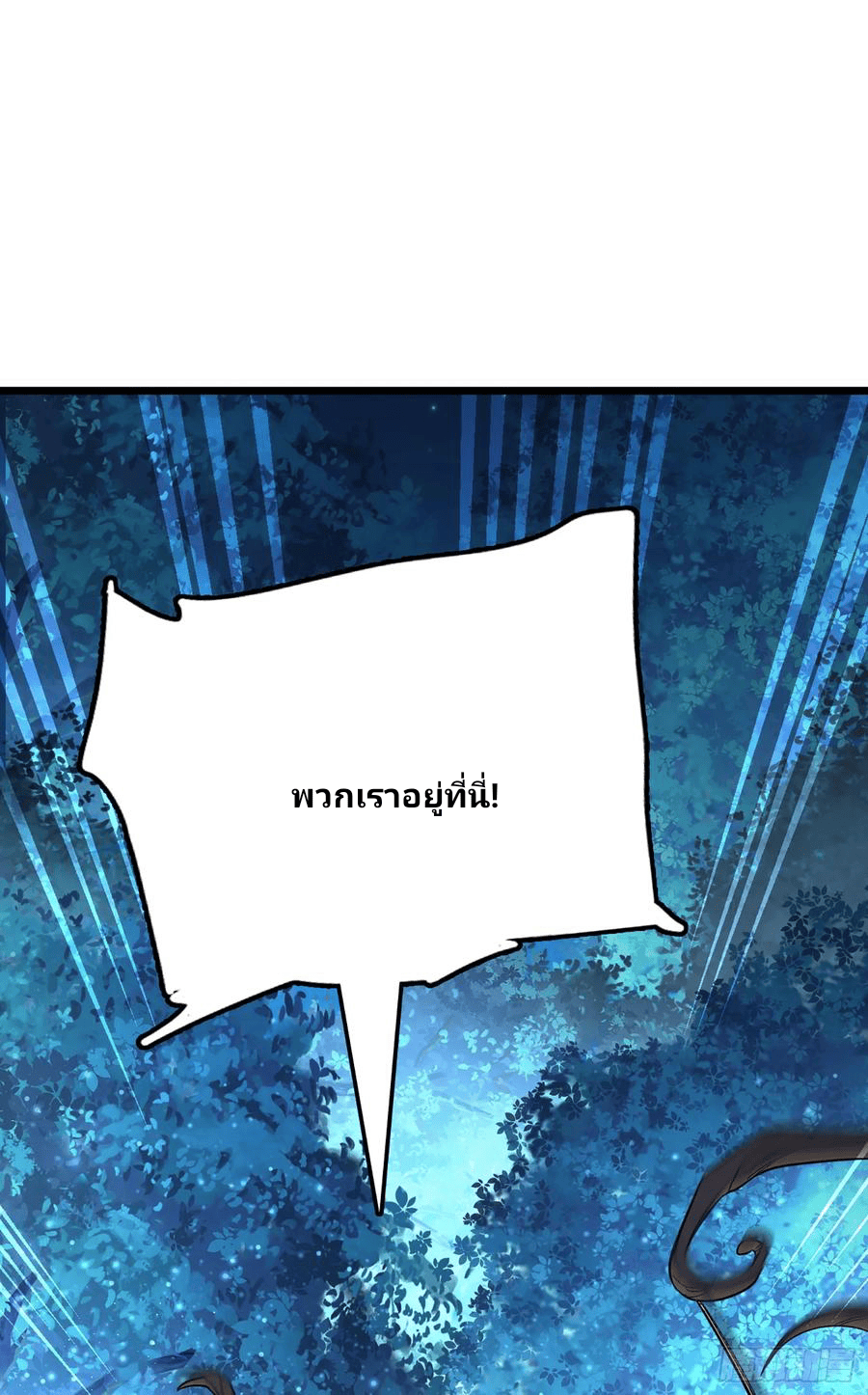 The new life of the Kuan King-ชีวิตใหม่ของราชาจอมกวน ตอนที่ 78 หน้า 12