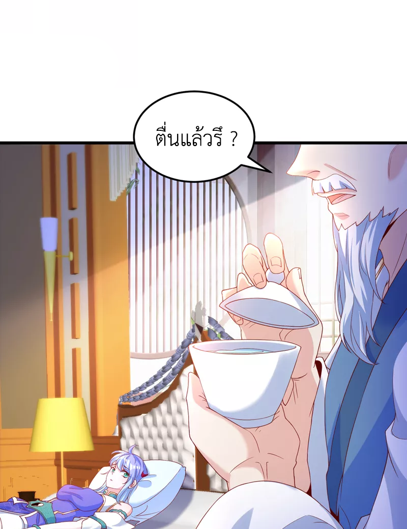 (จบ) Cultivate Immortality in The World of Superpowers (ปรมาจารย์ผู้ฝึกตนในโลกฮีโร่) ตอนที่ 9 หน้า 7