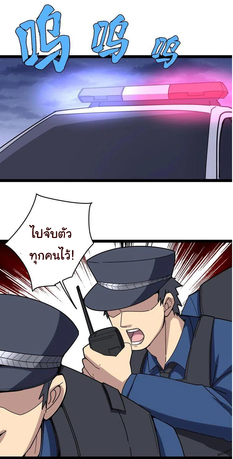 Bad Hand Witch Doctor สุดยอดพ่อมดหมอผี ตอนที่ 6 หน้า 62