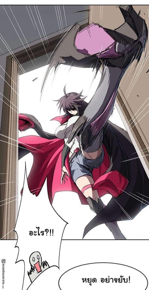 I am the Zombie King (ข้าคือราชันย์ซอมบี้ 1,000 ปี) ตอนที่ 7 หน้า 20