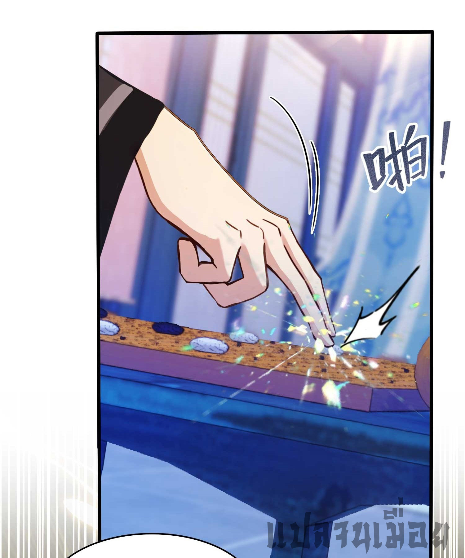 ที่แท้ข้าก็ไร้เทียมทานมาตั้งนานแล้วนี่เอง ตอนที่ 141 หน้า 27