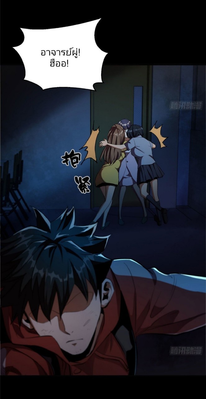 รูเล็ตเวิลด์ สุ่มไอเทมเอาชีวิตรอด ตอนที่ 11 หน้า 24