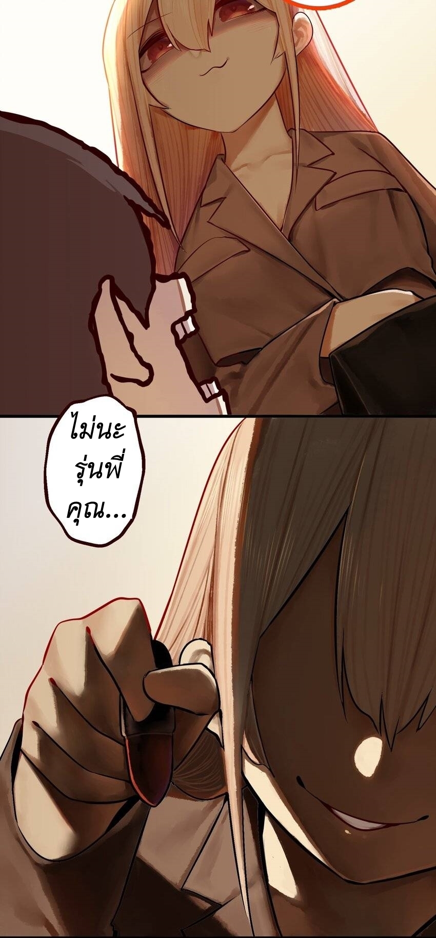 Read Miss, Don’t Livestream It! ตอนที่ 21 หน้า 23