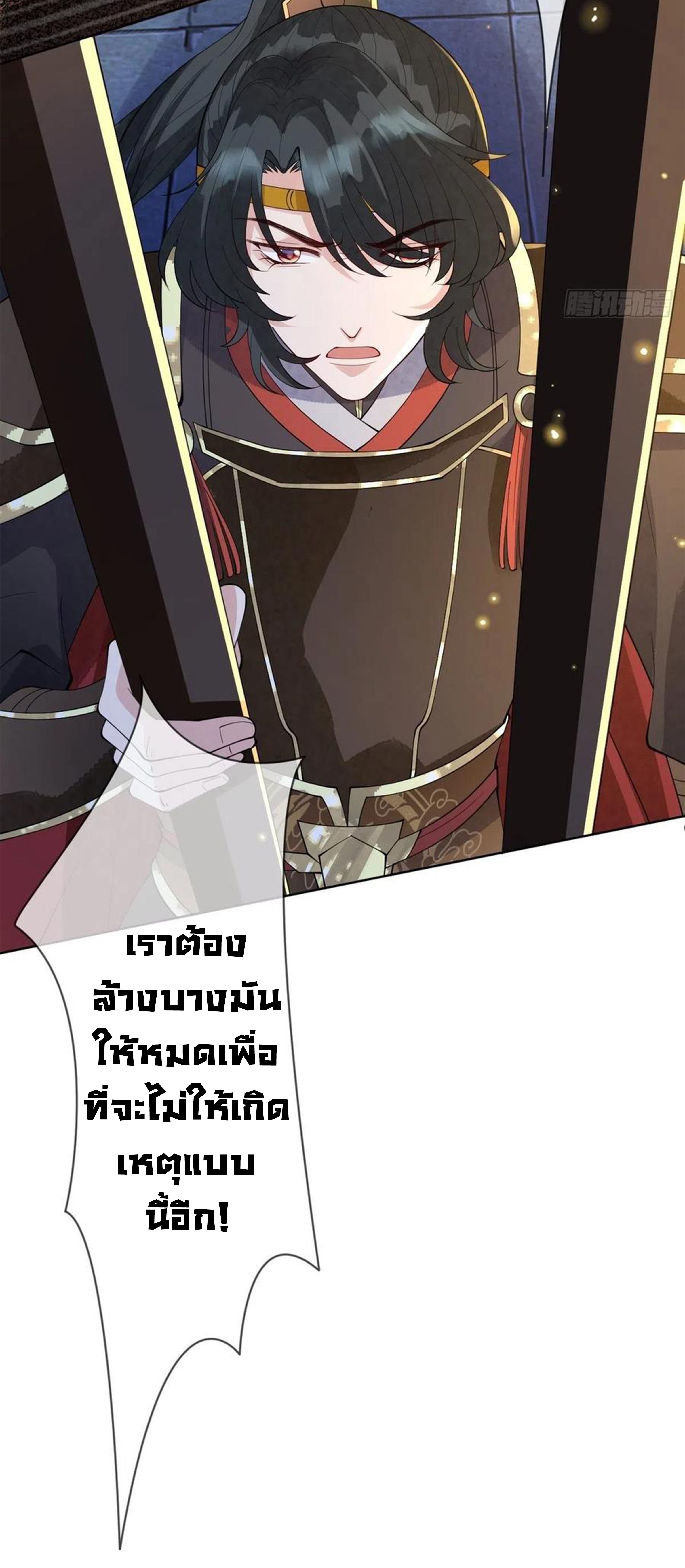จักรพรรดินีสงคราม เกิดใหม่ในโลกซอมบี้ (Empress of the last days) จบ ตอนที่ 18 หน้า 2
