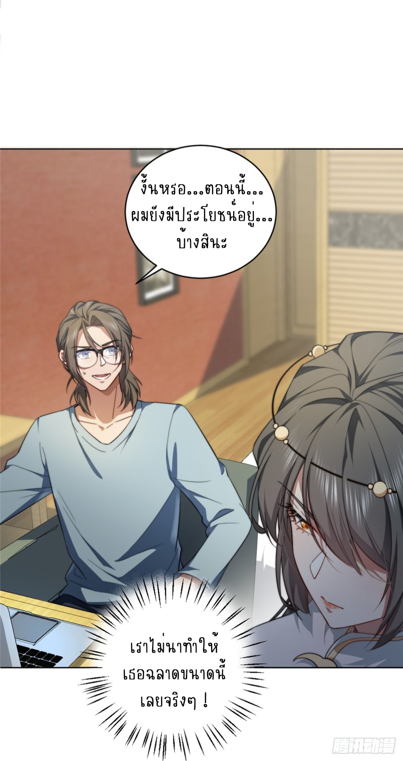 อยู่ดีๆ นิยายที่ผมแตงก็มีนางเอกออกมาซะงั้น !? ตอนที่ 4 หน้า 10