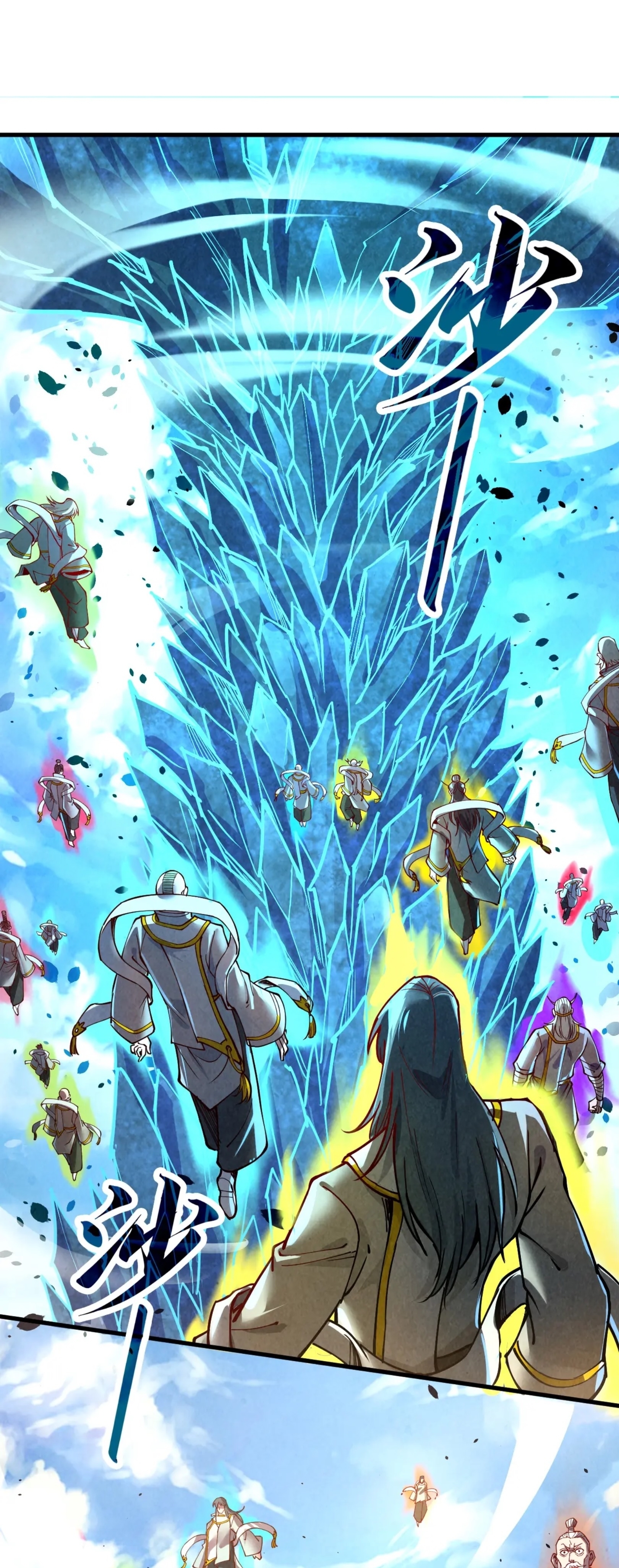 มหาเทพนิรันดร์กาล ตอนที่ 72 หน้า 12