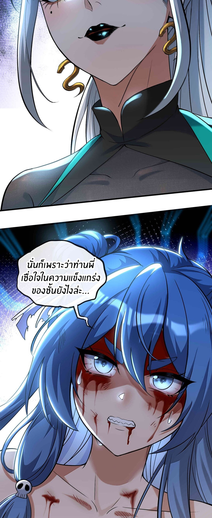 During the live broadcast, I proposed to the female ghost - she really agreed?! ตอนที่ 53 หน้า 3