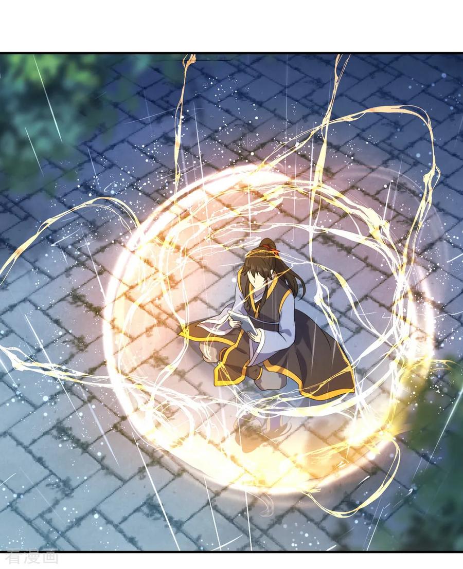 peerless battle spirit ตอนที่ 28 หน้า 18