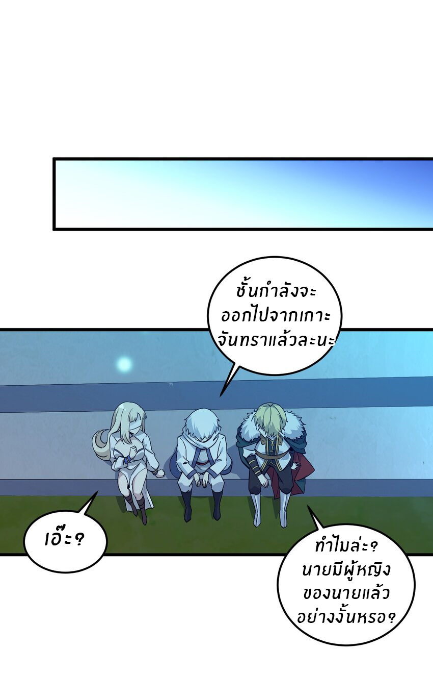 Immortal Me And Eldritch Wife ตอนที่ 3 หน้า 40