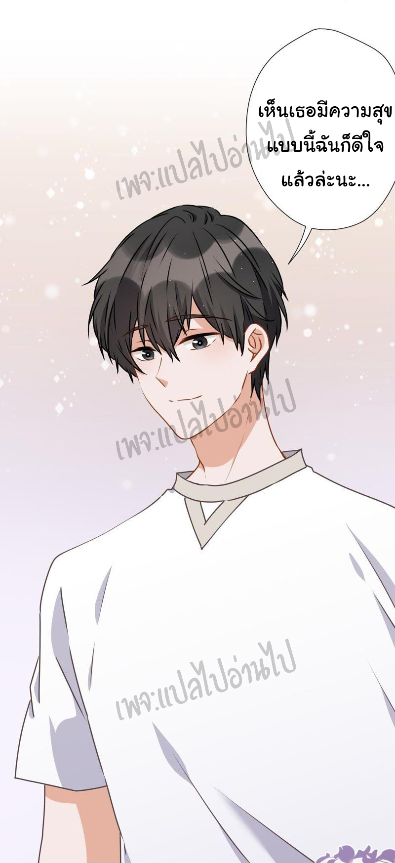 Lu Feng is the best son-in-law สุดยอดลูกเขย "ลู่เฟิง" ตอนที่ 10 หน้า 13