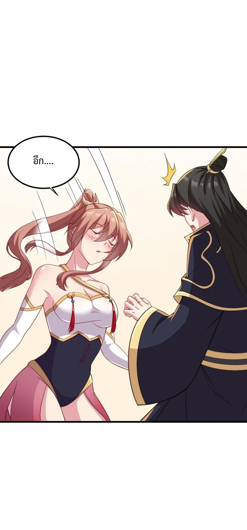 (ชนจีน) อาจารย์จอมวายร้ายกับลูกศิษย์ผู้อยู่ยงคงกระพัน ตอนที่ 45 หน้า 12