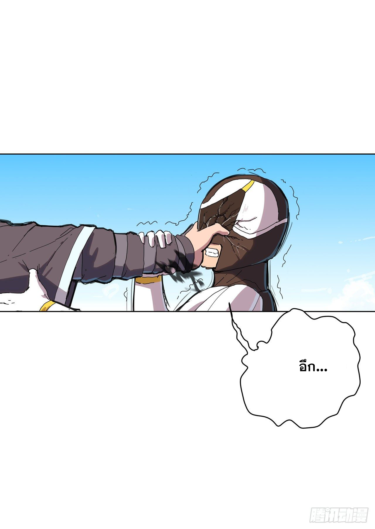 Cultivator vs Superhero (ทันจีน) ตอนที่ 32 หน้า 6