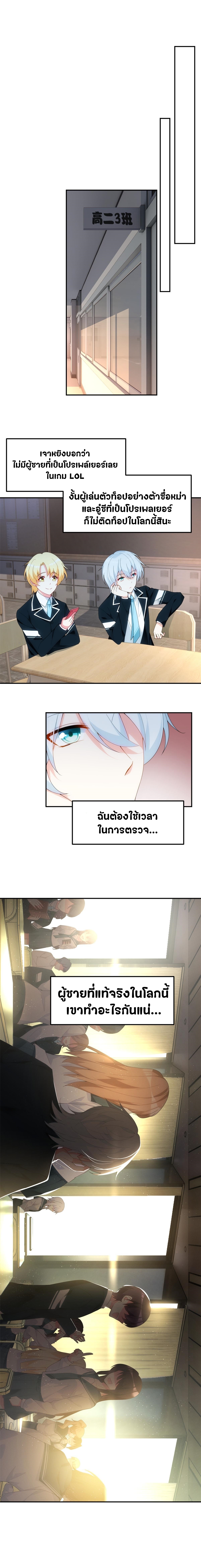 สาวๆที่นี่ต้องการรุมจีบฉัน?! ตอนที่ 6 หน้า 5