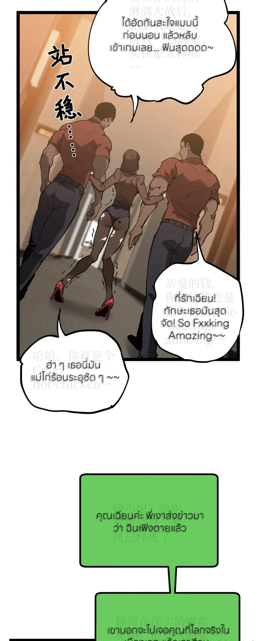 ราชานักฆ่าแห่งโลกเสมือน🗡️ ตอนที่ 39 หน้า 16