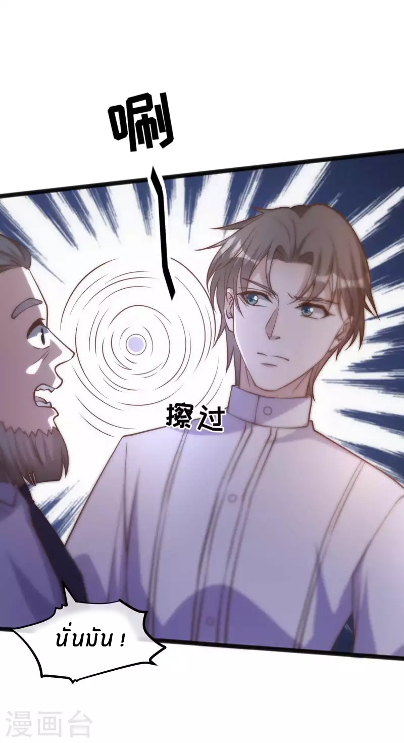 God Fisherman ตอนที่ 166 หน้า 2