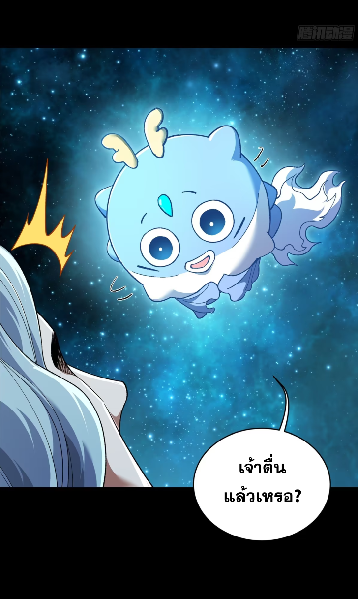 Legend of Star Genera ชนจีน ตอนที่ 155 หน้า 69