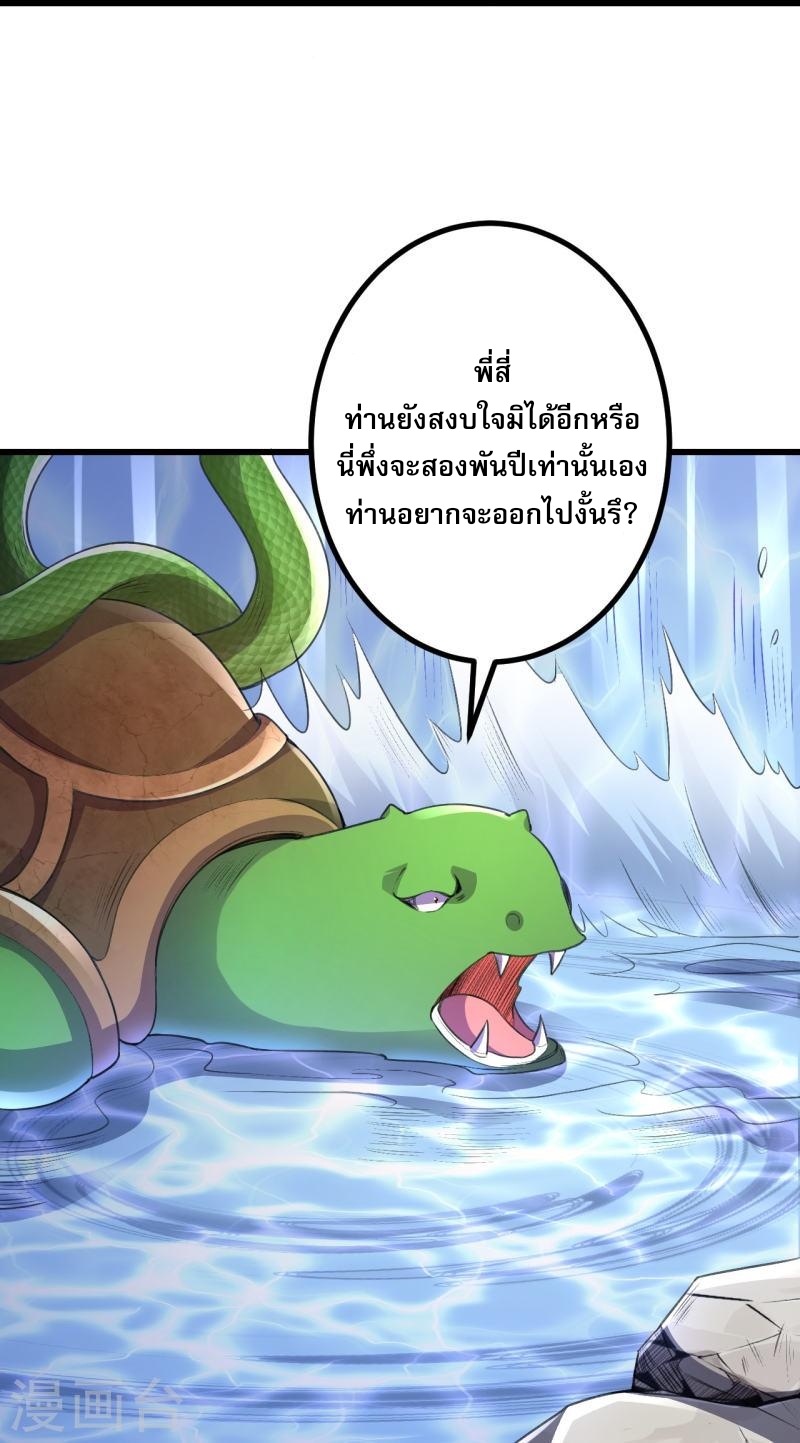 ผู้ขัดเกลาร่างกายที่แข็งแกร่งที่สุดในประวัติศาสตร์ ตอนที่ 89 หน้า 11