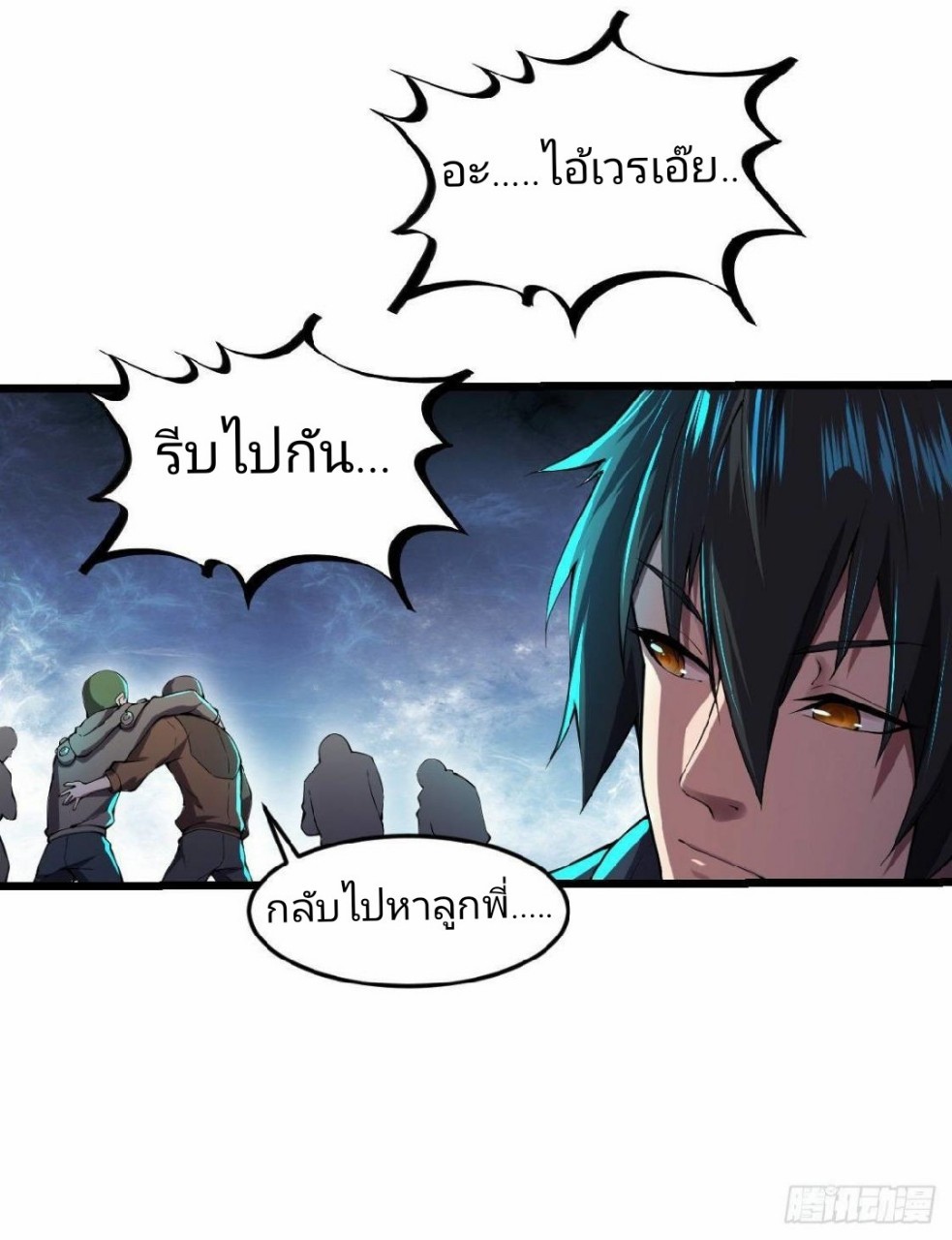 ฮาเร็มกองทัพสาวนี้ของผม ตอนที่ 11 หน้า 18