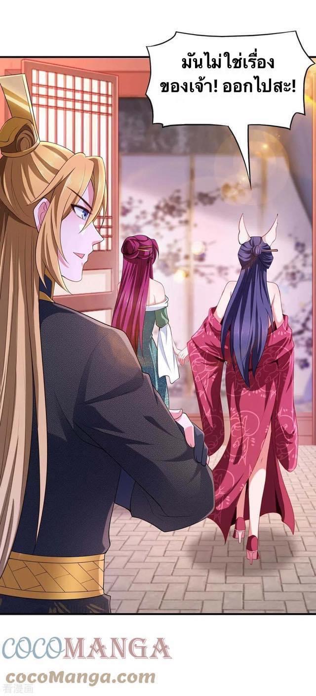 ระบบโครตเกรียน คะแนนล้านล้าน (ฮาเร็ม) ตอนที่ 62 หน้า 15