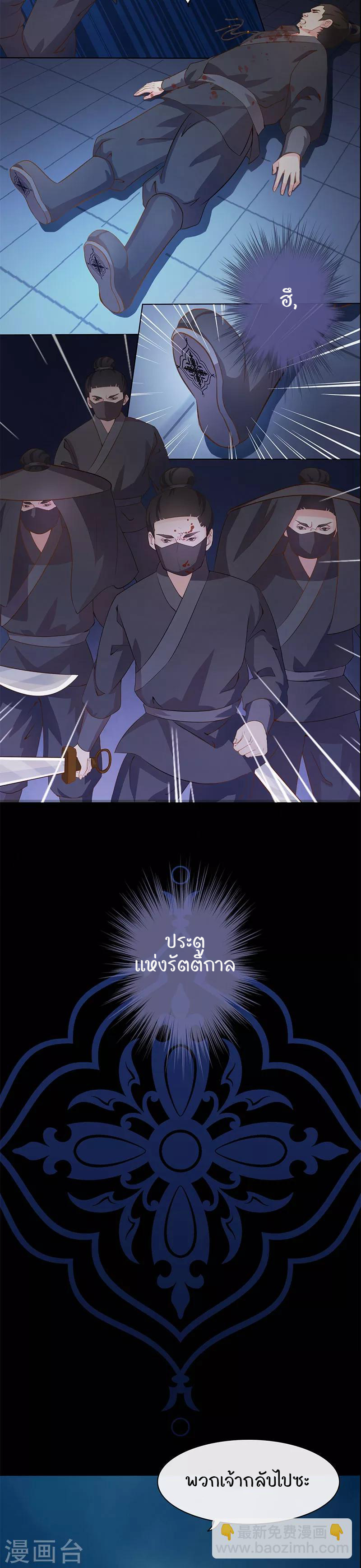 Worldwide recruitment ตอนที่ 2 หน้า 16