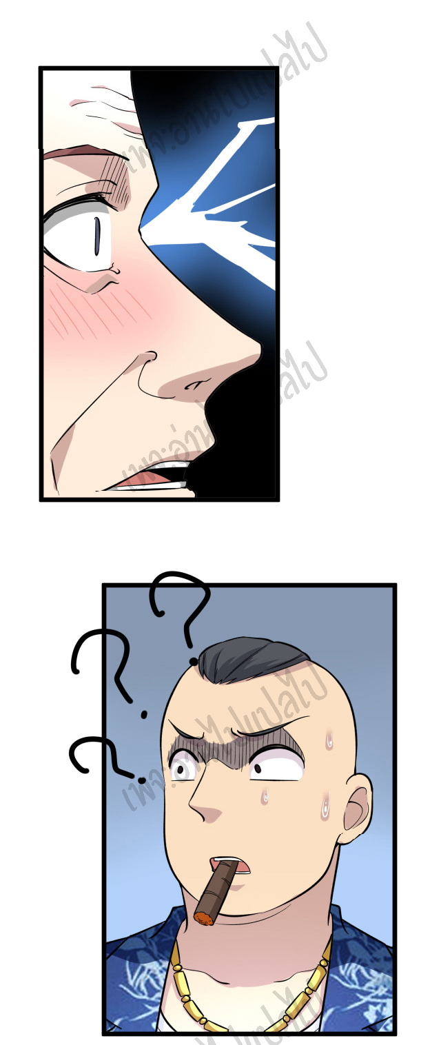 Sanjie Taobao Store ระบบร้านค้าเทพเจ้า ตอนที่ 149 หน้า 28