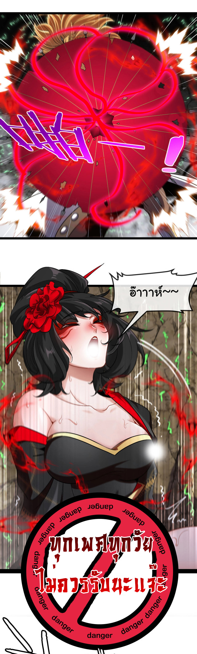 Reincarnated as the King of Beasts ตอนที่ 12 หน้า 16