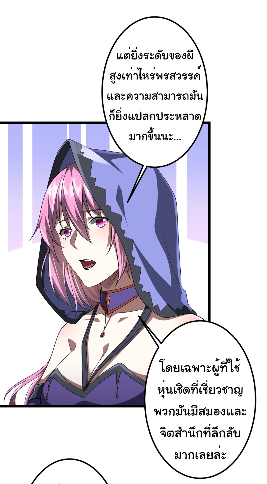 Start with trillions of coins ตอนที่ 147 หน้า 3