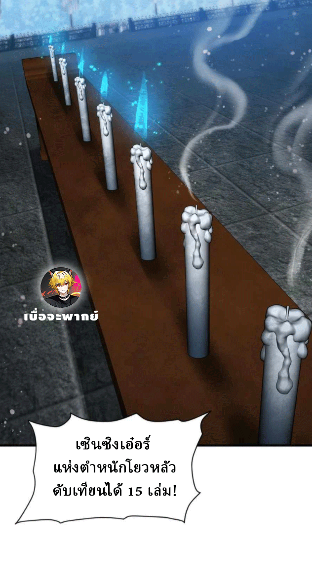 จอมมารสุดแกร่ง ล้างแค้นศิษย์ทรยศ ตอนที่ 36 หน้า 46