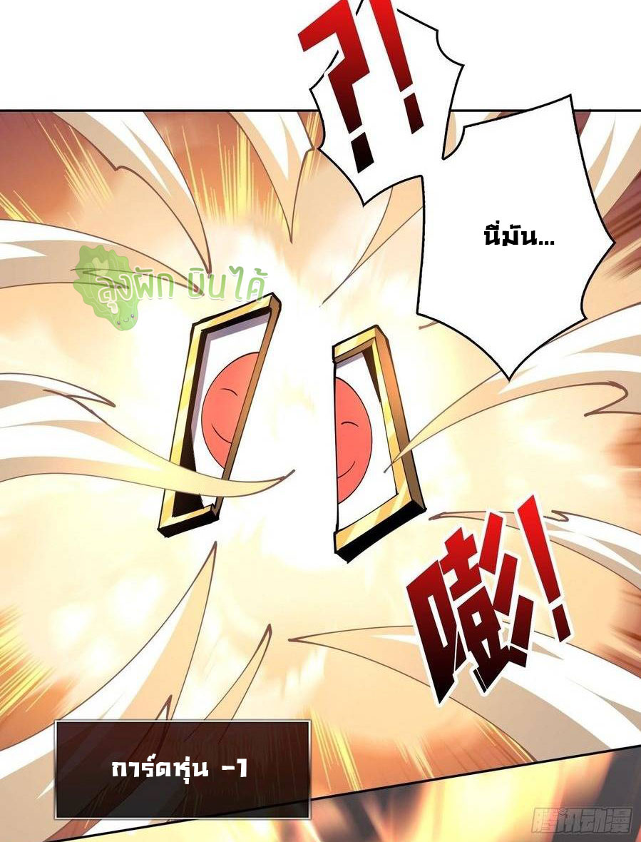 (ชนจีน) IT STARTS WITH A KINGPIN ACCOUNT - จุติจอมราชัน ตอนที่ 66 หน้า 18