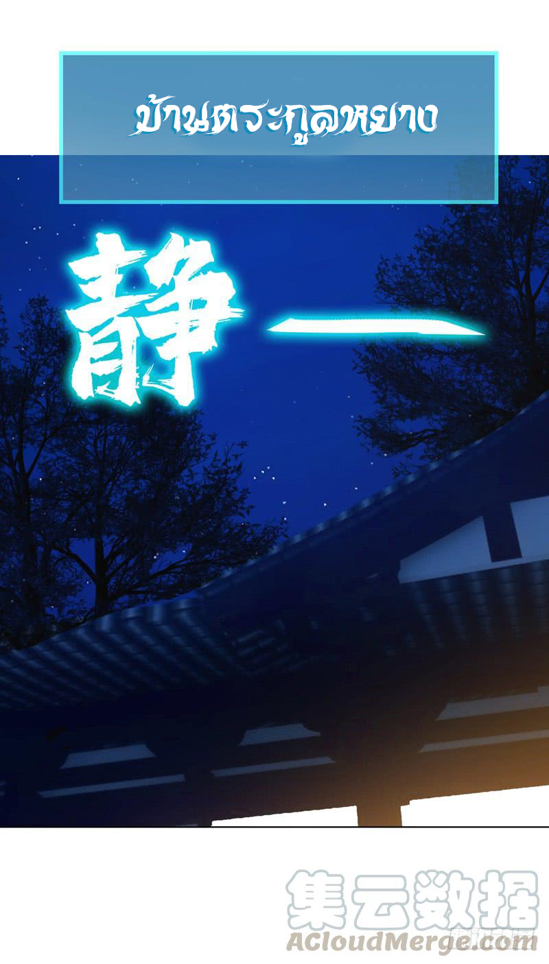 Wu ni ตอนที่ 15 หน้า 37