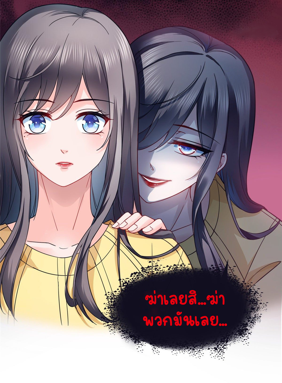 (ชนจีน)Perfect Secret Love The Bad New Wife Is a Little Sweet ตอนที่ 128 หน้า 7