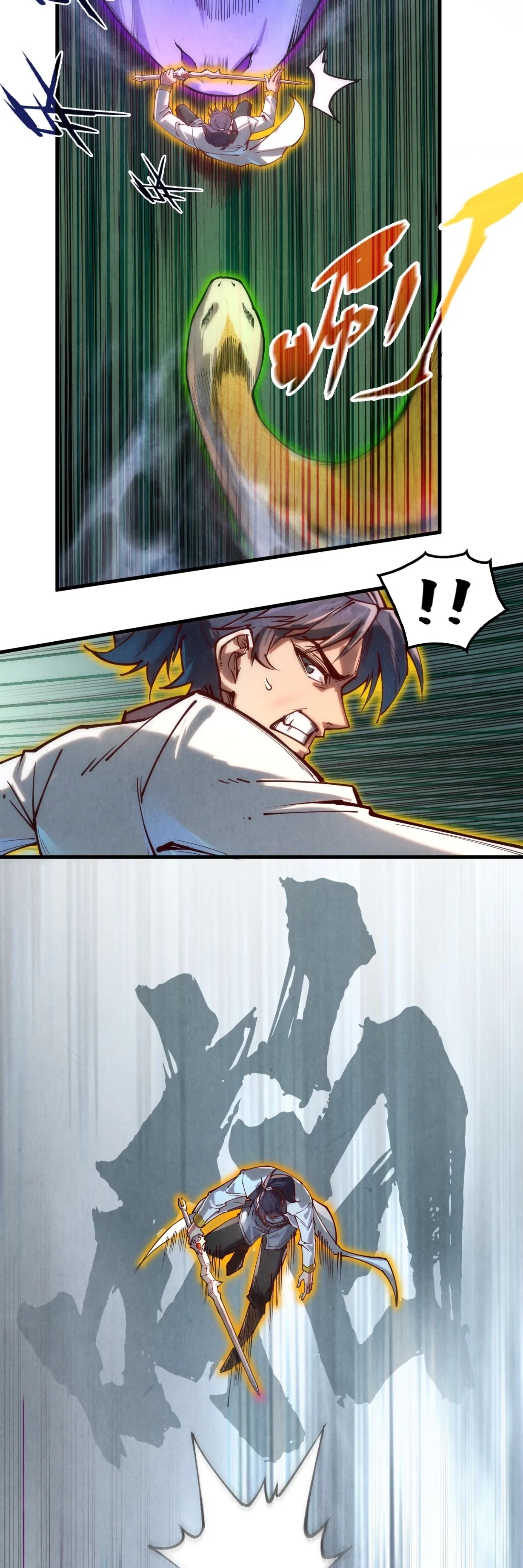 มหาเทพนิรันดร์กาล ตอนที่ 46 หน้า 31