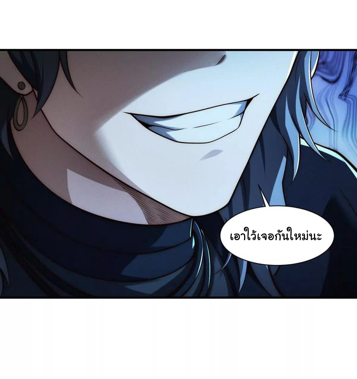 อัพเลเวลสุดขีดเพราะฉันคือจ้าวแห่งภัยพิบัติ ( I escalated with calamity ) ตอนที่ 13 หน้า 9