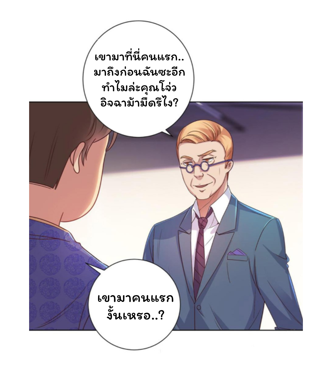 ระบบพระเจ้า ตอนที่ 159 หน้า 10