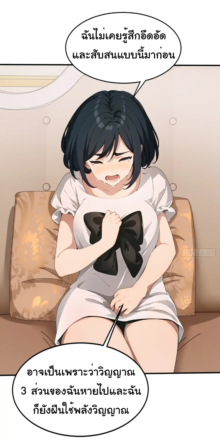 ภรรยาจักรพรรดินีกับสามีขยะ ตอนที่ 14 หน้า 12