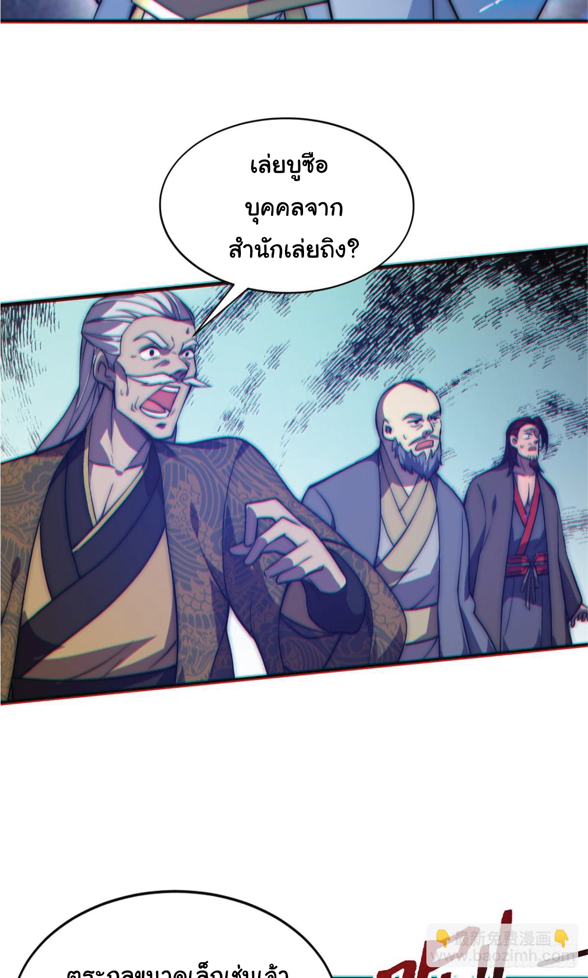 I Get Stronger Just by Lying down while My Apprentice Cultivates ตอนที่ 4 หน้า 30