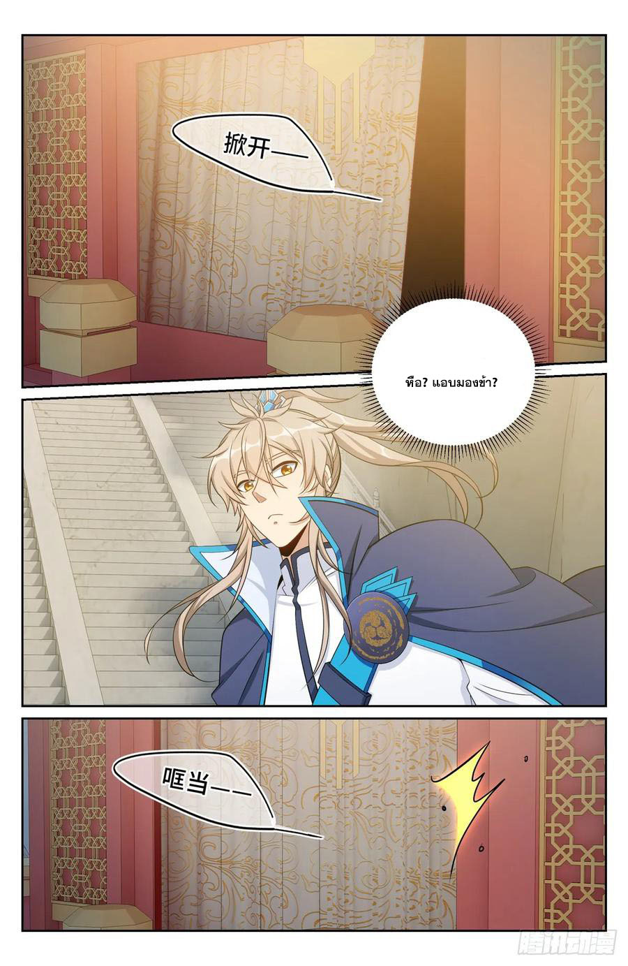 ผู้พิทักษ์รัตติกาล ตอนที่ 161 หน้า 7