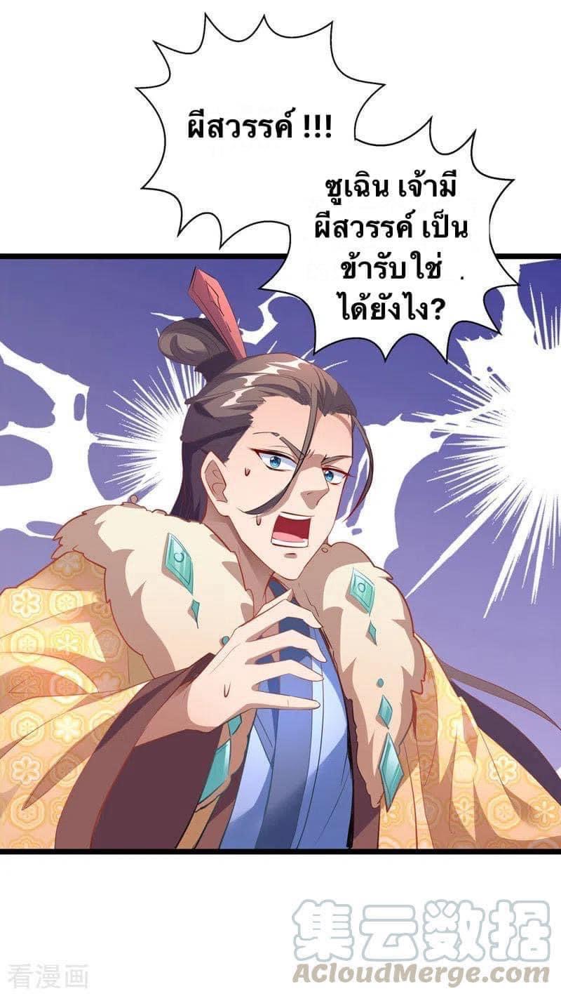 ระบบโครตเกรียน คะแนนล้านล้าน (ฮาเร็ม) ตอนที่ 36 หน้า 16