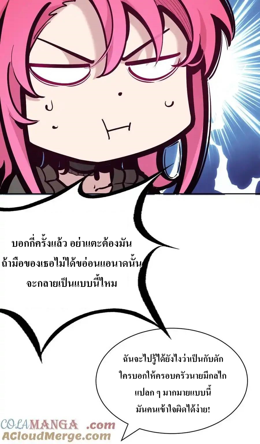 Demon x Angel can't get along! ตอนที่ 131 หน้า 10