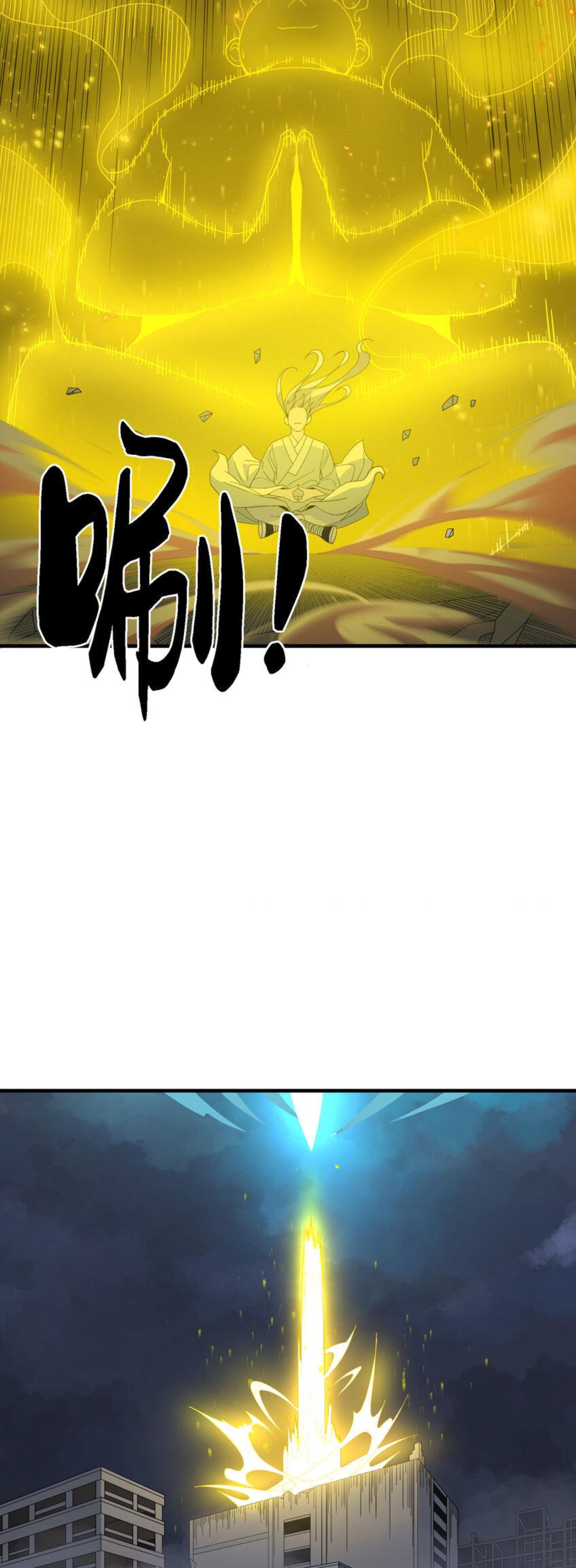 เมื่อข้าลงจากเขาแล้ว ข้าจะไร้ผู้ต่อกร !? (ฝึกเสร็จ Lv.Max) ตอนที่ 13 หน้า 12