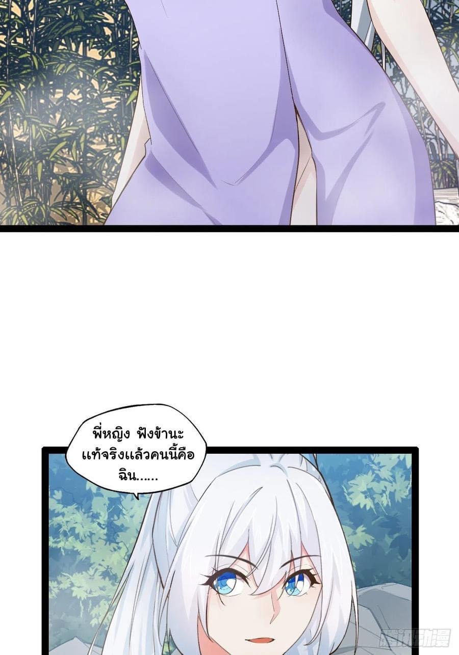 เทพนักเปิดซิง ต่างโลก (เมียร้อยคน) ตอนที่ 22 หน้า 13