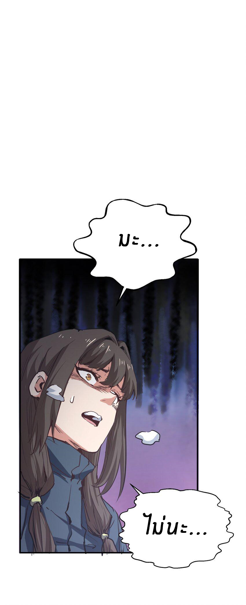 (ทันต้นฉบับ)The catastrophe of the doomsday, the rebirth of me turned the whole family into a boss! ตอนที่ 10 หน้า 24