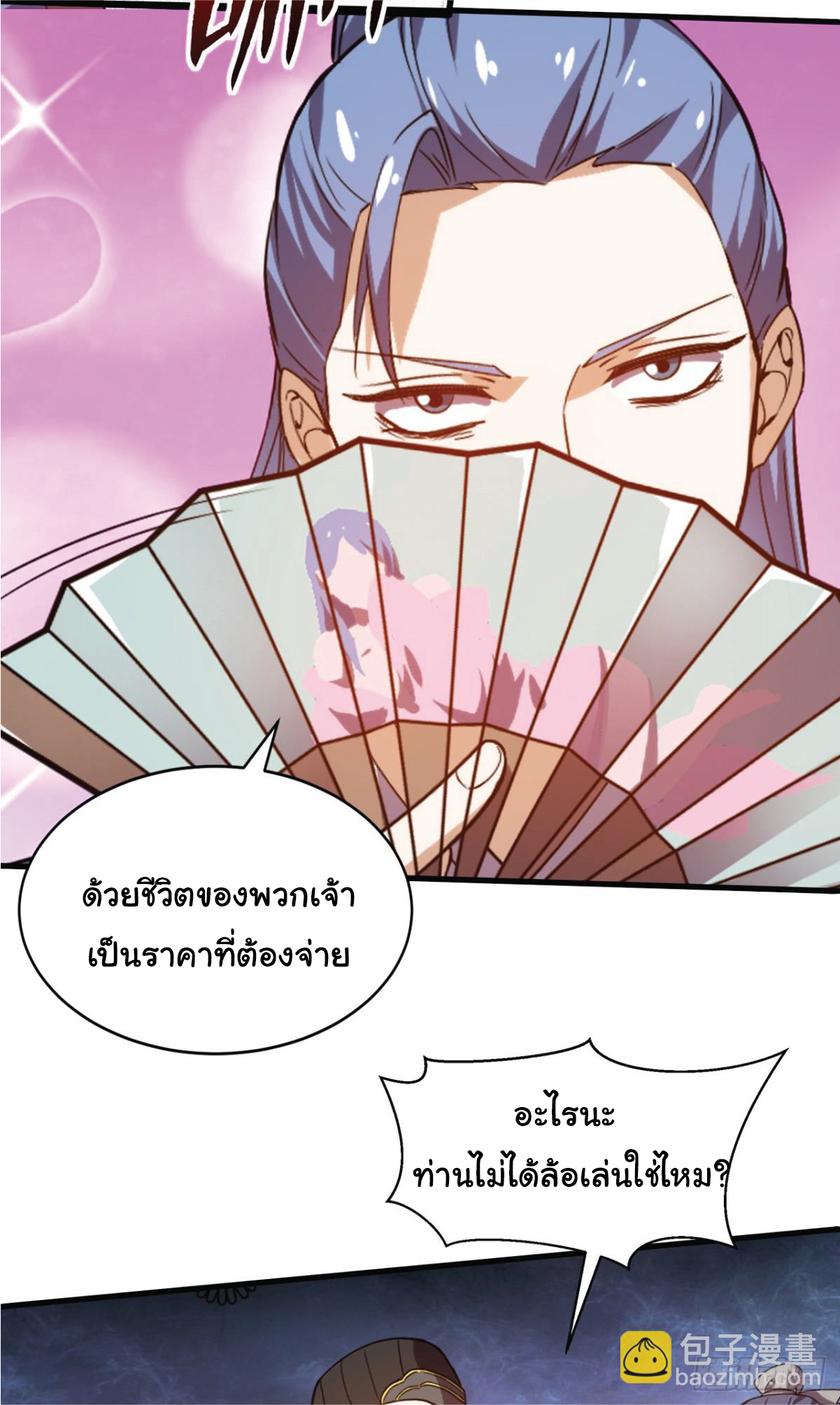 I Get Stronger Just by Lying down while My Apprentice Cultivates ตอนที่ 10 หน้า 27