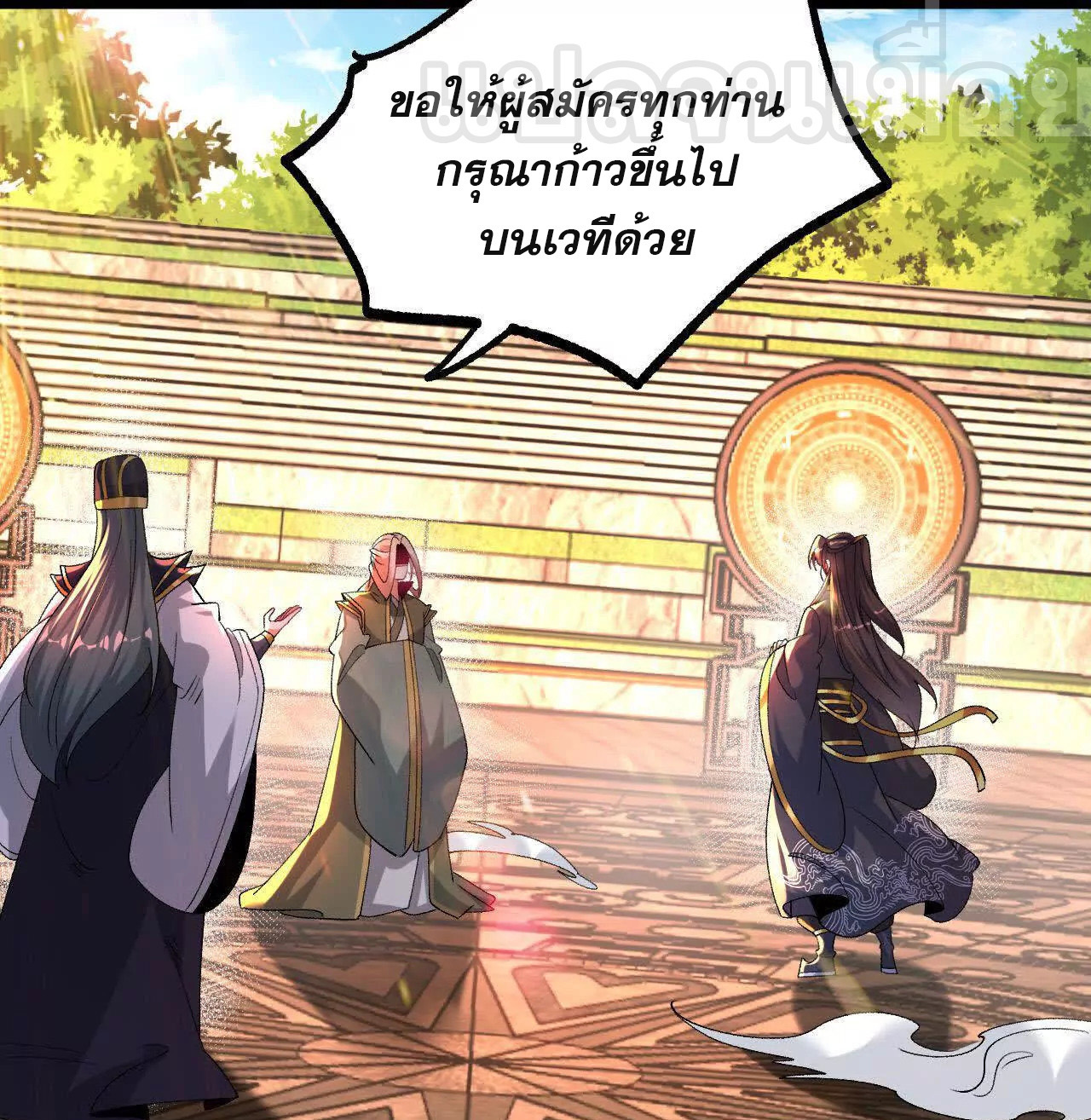 ท้าทายดินแดนพระเจ้า ตอนที่ 35 หน้า 41