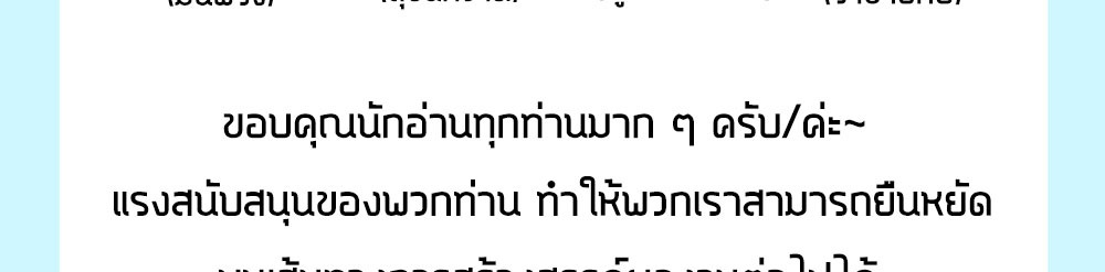ภูเขาศพทะเลเลือด: การกลับมาของวีรบุรุษ | Mountains of Corpses and Seas of Blood | The Demon-Slaying Madman—Reborn as a Demon ตอนที่ 11 หน้า 52