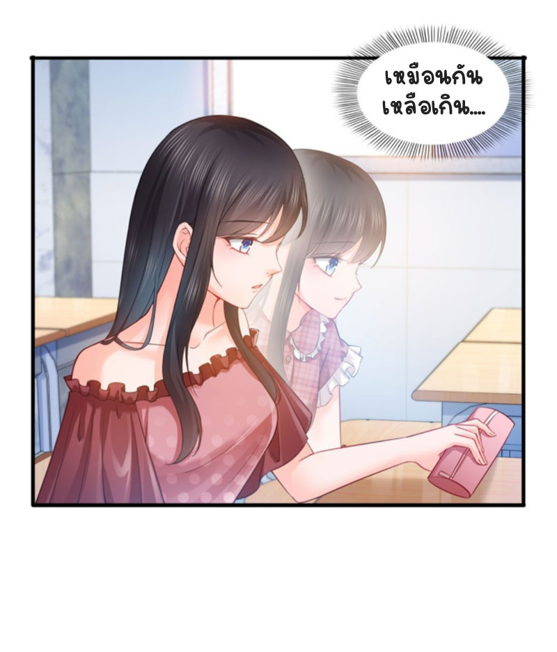 (ชนจีน)Perfect Secret Love The Bad New Wife Is a Little Sweet ตอนที่ 62 หน้า 32