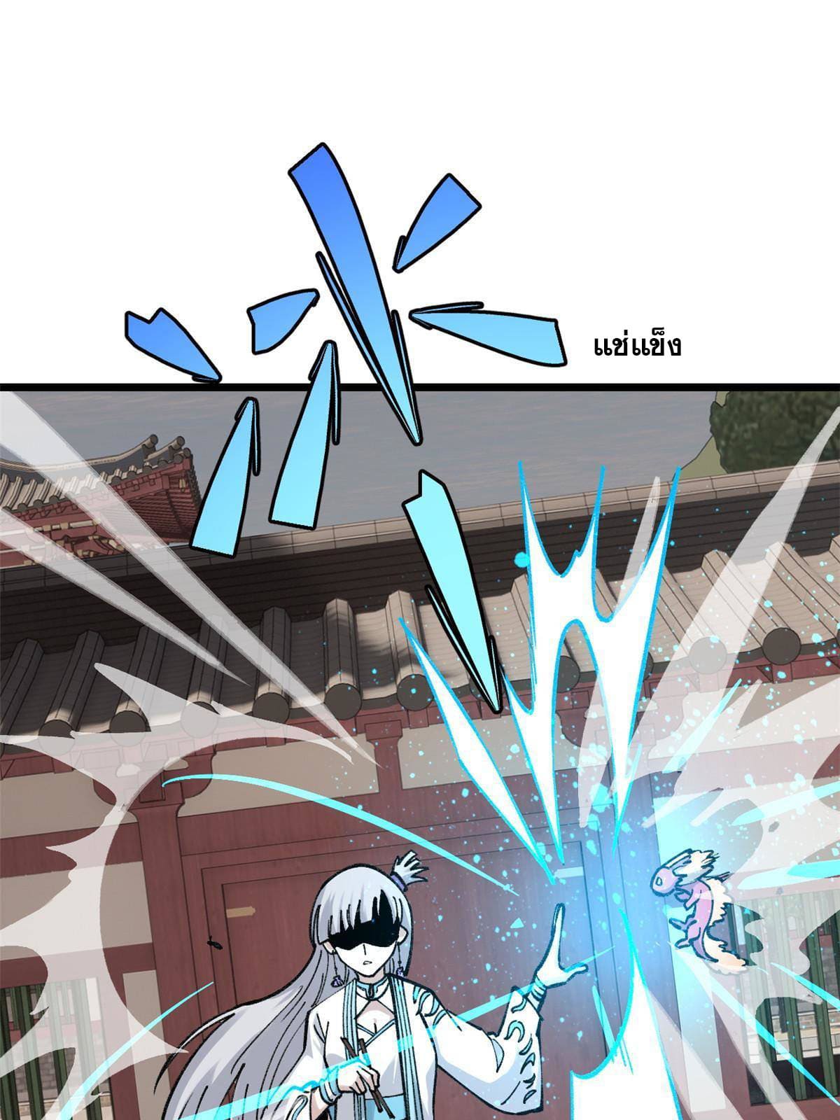 นิกายที่แข็งแกร่งที่สุด (ทันจีน) ตอนที่ 145 หน้า 38