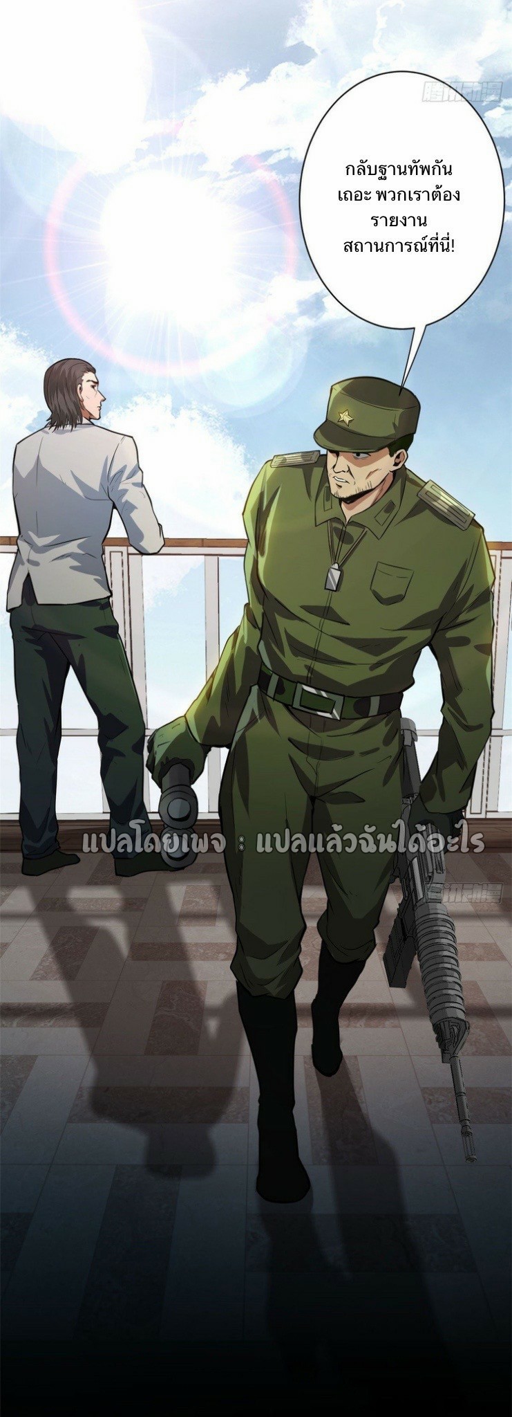 รูเล็ตเวิลด์ สุ่มไอเทมเอาชีวิตรอด ตอนที่ 86 หน้า 40