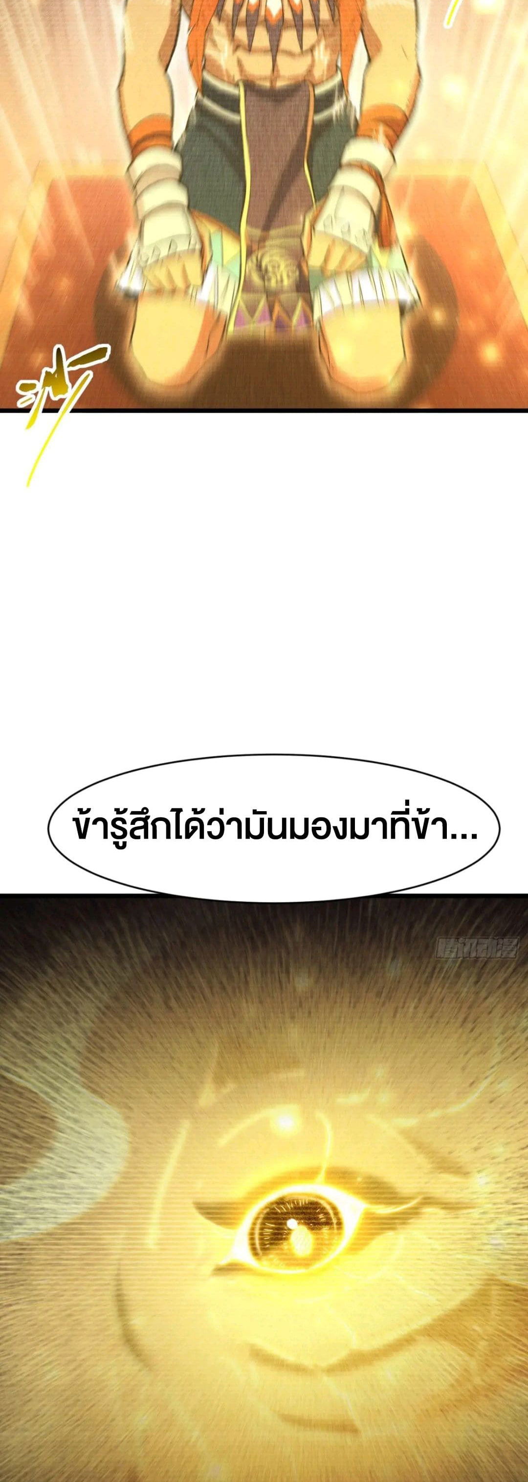 กำเนิดร่างเทวะบรรพกาล ตอนที่ 100 หน้า 18
