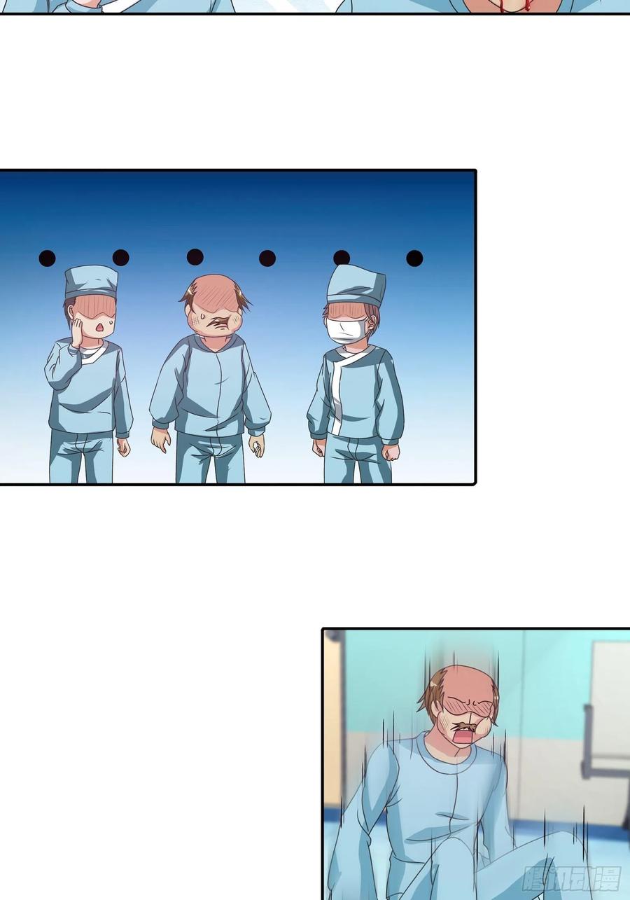 ฉันนี้แหละ คือเทพหมอที่แท้จริง ตอนที่ 107 หน้า 13